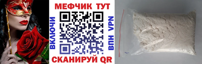 Меф VHQ  Снежногорск 