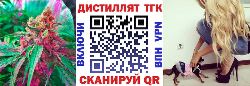 Дистиллят ТГК вейп  Снежногорск 